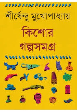 kishor galpasamagra vol 2